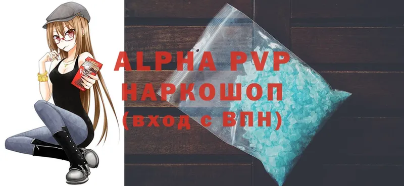 что такое наркотик  Белоозёрский  Alfa_PVP Crystall 