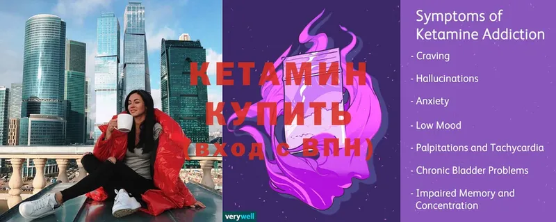 Кетамин ketamine  где найти наркотики  Белоозёрский 