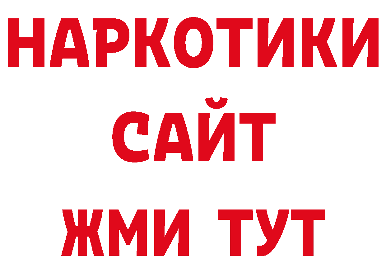 Магазины продажи наркотиков нарко площадка официальный сайт Белоозёрский