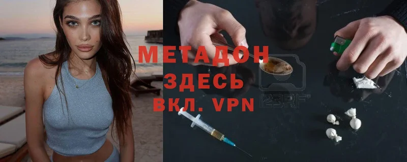 где продают   Белоозёрский  Метадон methadone 